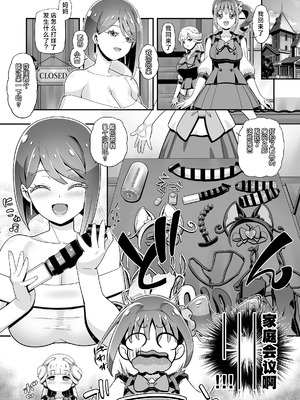 [ギャンブラー倶楽部 (香坂純)] にゃんぷに2 にゃんだふるママきゅあ (わんだふるぷりきゅあ!) [中国翻訳] [DL版]_04_lcpl