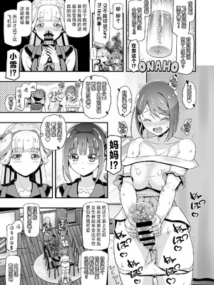 [ギャンブラー倶楽部 (香坂純)] にゃんぷに2 にゃんだふるママきゅあ (わんだふるぷりきゅあ!) [中国翻訳] [DL版]_06_egkp