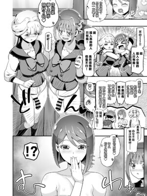 [ギャンブラー倶楽部 (香坂純)] にゃんぷに2 にゃんだふるママきゅあ (わんだふるぷりきゅあ!) [中国翻訳] [DL版]_07_aldc