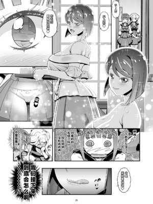 [ギャンブラー倶楽部 (香坂純)] にゃんぷに2 にゃんだふるママきゅあ (わんだふるぷりきゅあ!) [中国翻訳] [DL版]_24_qiqi