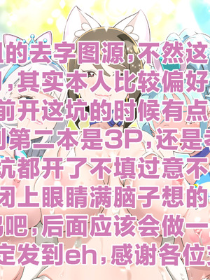 [ギャンブラー倶楽部 (香坂純)] にゃんぷに2 にゃんだふるママきゅあ (わんだふるぷりきゅあ!) [中国翻訳] [DL版]_26_sncl