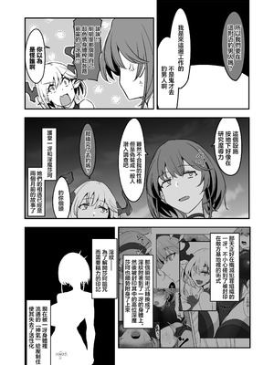 [会心屋 (家事王)] 護堂一冴 淫紋を刻まれる2 [中国翻訳] [DL版]_03_bbgc