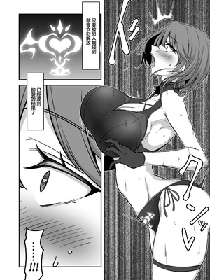 [会心屋 (家事王)] 護堂一冴 淫紋を刻まれる2 [中国翻訳] [DL版]_05_ytwk