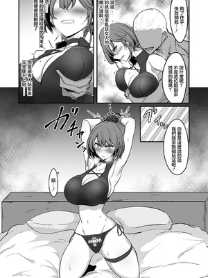 [会心屋 (家事王)] 護堂一冴 淫紋を刻まれる2 [中国翻訳] [DL版]_08_ojel