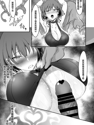 [会心屋 (家事王)] 護堂一冴 淫紋を刻まれる2 [中国翻訳] [DL版]_12_qxun