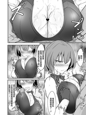 [会心屋 (家事王)] 護堂一冴 淫紋を刻まれる2 [中国翻訳] [DL版]_13_eska