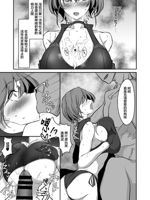 [会心屋 (家事王)] 護堂一冴 淫紋を刻まれる2 [中国翻訳] [DL版]_16_pwxs