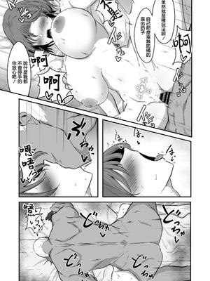 [会心屋 (家事王)] 護堂一冴 淫紋を刻まれる2 [中国翻訳] [DL版]_20_hbkp