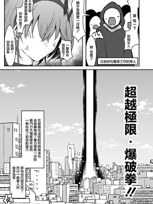 [会心屋 (家事王)] 護堂一冴 淫紋を刻まれる2 [中国翻訳] [DL版]_26_qbbu