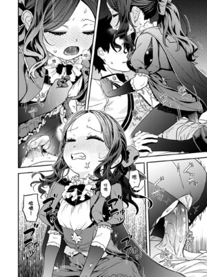 [俺企鵝 (拉麺企鵝)] 荒波~電算冷卻水後篇~ (Fate／Grand Order) [中国語] [無修正] [DL版]_08_eutb