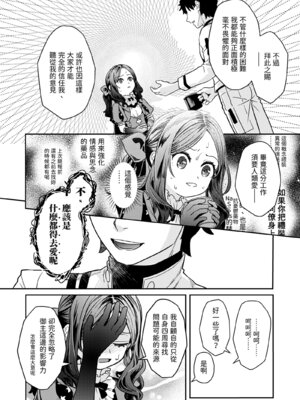 [俺企鵝 (拉麺企鵝)] 荒波~電算冷卻水後篇~ (Fate／Grand Order) [中国語] [無修正] [DL版]_14_vuxg