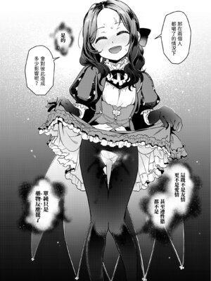 [俺企鵝 (拉麺企鵝)] 荒波~電算冷卻水後篇~ (Fate／Grand Order) [中国語] [無修正] [DL版]_16_kjig