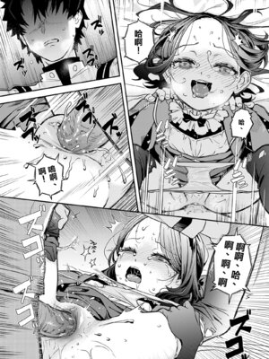 [俺企鵝 (拉麺企鵝)] 荒波~電算冷卻水後篇~ (Fate／Grand Order) [中国語] [無修正] [DL版]_21_gock