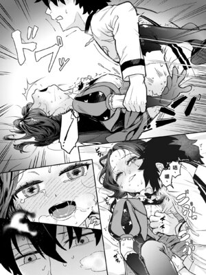 [俺企鵝 (拉麺企鵝)] 荒波~電算冷卻水後篇~ (Fate／Grand Order) [中国語] [無修正] [DL版]_23_mrst