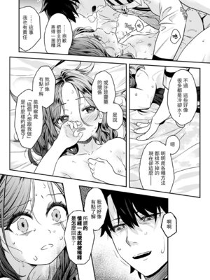 [俺企鵝 (拉麺企鵝)] 荒波~電算冷卻水後篇~ (Fate／Grand Order) [中国語] [無修正] [DL版]_35_kcnv