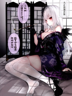 [冬扇草堂 (冬扇)] 銀様にコスプレさせて乳酸菌飲料をあげる本 (ローゼンメイデン) [中国翻訳]_04_wcwr