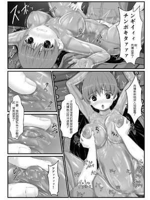 [妄想美術部 (しょーやん)] 妄想ラバー短編集ラバババ [新海天个人汉化]_25_ftdx