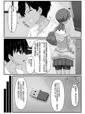 [妄想美術部 (しょーやん)] 妄想ラバー短編集ラバババ [新海天个人汉化]_44_elqc