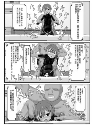 [妄想美術部 (しょーやん)] 妄想ラバー短編集ラバババ [新海天个人汉化]_48_tcfp