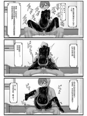 [妄想美術部 (しょーやん)] 妄想ラバー短編集ラバババ [新海天个人汉化]_49_ktgk