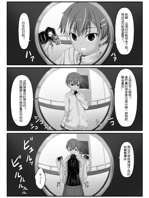 [妄想美術部 (しょーやん)] 妄想ラバー短編集ラバババ [新海天个人汉化]_55_brqr