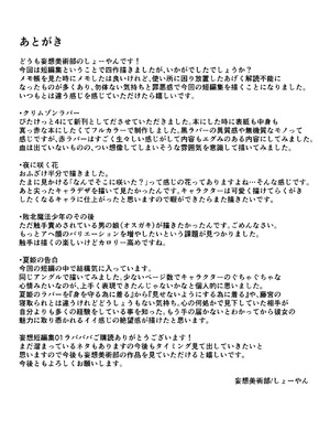 [妄想美術部 (しょーやん)] 妄想ラバー短編集ラバババ [新海天个人汉化]_56_mjuf