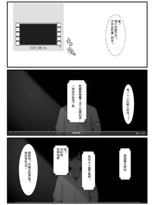 [妄想美術部 (しょーやん)] 妄想ラバー短編集ラバババ [新海天个人汉化]_57_gdiu