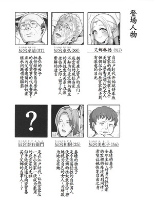 [新春山東省 (ぶかつ)] H性奴隷エルフの相続問題について 2 ～葬儀編～ [古月个人汉化] [DL版]_04_slsp