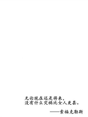 [新春山東省 (ぶかつ)] H性奴隷エルフの相続問題について 2 ～葬儀編～ [古月个人汉化] [DL版]_05_fttw