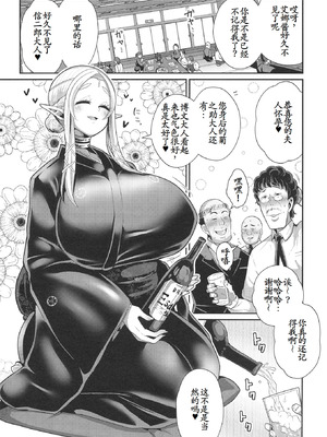 [新春山東省 (ぶかつ)] H性奴隷エルフの相続問題について 2 ～葬儀編～ [古月个人汉化] [DL版]_09_gvfu