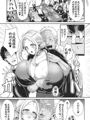 [新春山東省 (ぶかつ)] H性奴隷エルフの相続問題について 2 ～葬儀編～ [古月个人汉化] [DL版]_10_rhqr