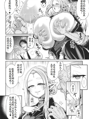 [新春山東省 (ぶかつ)] H性奴隷エルフの相続問題について 2 ～葬儀編～ [古月个人汉化] [DL版]_11_rmpr