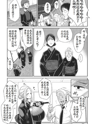 [新春山東省 (ぶかつ)] H性奴隷エルフの相続問題について 2 ～葬儀編～ [古月个人汉化] [DL版]_12_argc