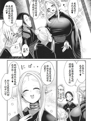 [新春山東省 (ぶかつ)] H性奴隷エルフの相続問題について 2 ～葬儀編～ [古月个人汉化] [DL版]_14_hysg