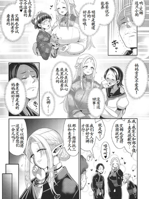 [新春山東省 (ぶかつ)] H性奴隷エルフの相続問題について 2 ～葬儀編～ [古月个人汉化] [DL版]_15_hkxs