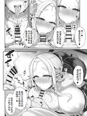 [新春山東省 (ぶかつ)] H性奴隷エルフの相続問題について 2 ～葬儀編～ [古月个人汉化] [DL版]_19_cicg