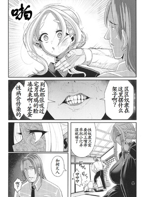 [新春山東省 (ぶかつ)] H性奴隷エルフの相続問題について 2 ～葬儀編～ [古月个人汉化] [DL版]_23_pmdi