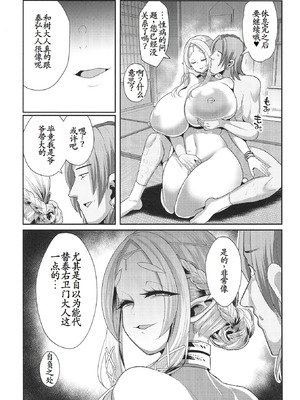 [新春山東省 (ぶかつ)] H性奴隷エルフの相続問題について 2 ～葬儀編～ [古月个人汉化] [DL版]_32_vbaw