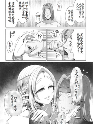 [新春山東省 (ぶかつ)] H性奴隷エルフの相続問題について 2 ～葬儀編～ [古月个人汉化] [DL版]_33_vxgy