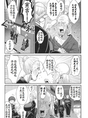 [新春山東省 (ぶかつ)] H性奴隷エルフの相続問題について 2 ～葬儀編～ [古月个人汉化] [DL版]_35_vvxh