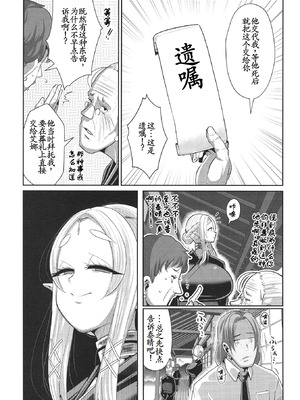 [新春山東省 (ぶかつ)] H性奴隷エルフの相続問題について 2 ～葬儀編～ [古月个人汉化] [DL版]_36_blib