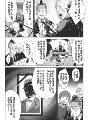 [新春山東省 (ぶかつ)] H性奴隷エルフの相続問題について 2 ～葬儀編～ [古月个人汉化] [DL版]_37_kwpl