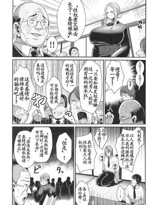 [新春山東省 (ぶかつ)] H性奴隷エルフの相続問題について 2 ～葬儀編～ [古月个人汉化] [DL版]_38_ibel