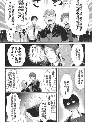 [新春山東省 (ぶかつ)] H性奴隷エルフの相続問題について 2 ～葬儀編～ [古月个人汉化] [DL版]_39_ficd