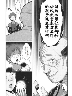 [新春山東省 (ぶかつ)] H性奴隷エルフの相続問題について 2 ～葬儀編～ [古月个人汉化] [DL版]_40_nxva