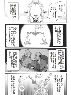 [新春山東省 (ぶかつ)] H性奴隷エルフの相続問題について 2 ～葬儀編～ [古月个人汉化] [DL版]_42_rvpt