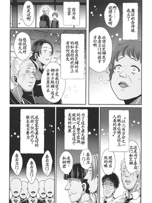 [新春山東省 (ぶかつ)] H性奴隷エルフの相続問題について 2 ～葬儀編～ [古月个人汉化] [DL版]_43_nbpb