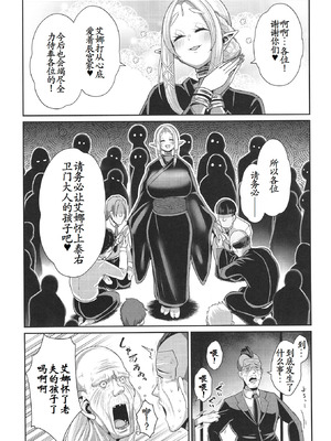 [新春山東省 (ぶかつ)] H性奴隷エルフの相続問題について 2 ～葬儀編～ [古月个人汉化] [DL版]_44_xrcw