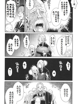 [新春山東省 (ぶかつ)] H性奴隷エルフの相続問題について 2 ～葬儀編～ [古月个人汉化] [DL版]_45_dxtq