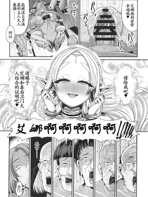[新春山東省 (ぶかつ)] H性奴隷エルフの相続問題について 2 ～葬儀編～ [古月个人汉化] [DL版]_63_qfpe